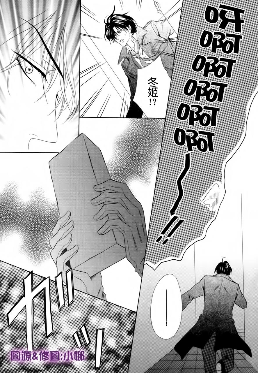 警视厅特犯课007 第36话 第23页