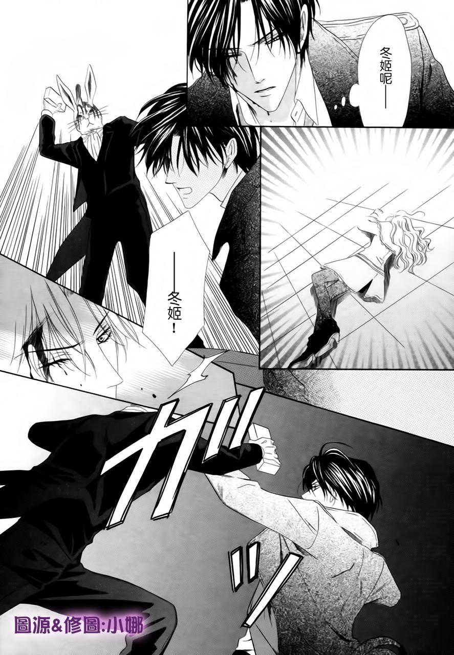 警视厅特犯课007 第36话 第25页