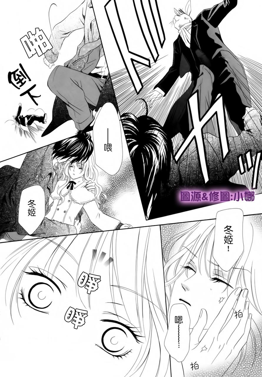 警视厅特犯课007 第36话 第26页