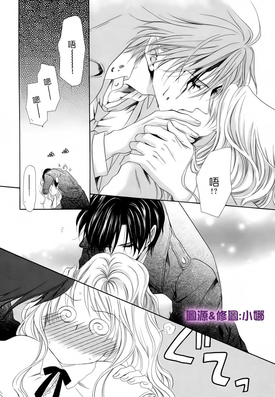 警视厅特犯课007 第36话 第29页