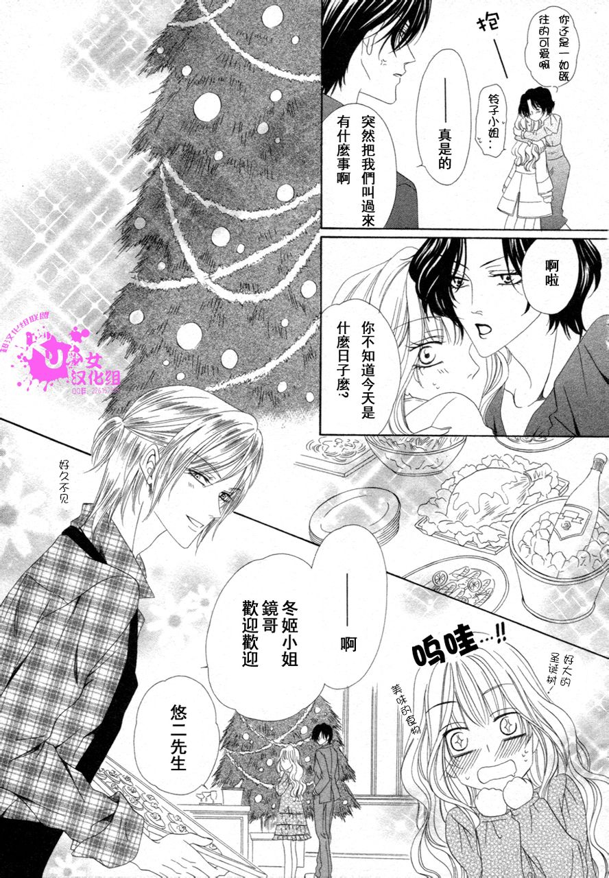 警视厅特犯课007 第37话 第6页