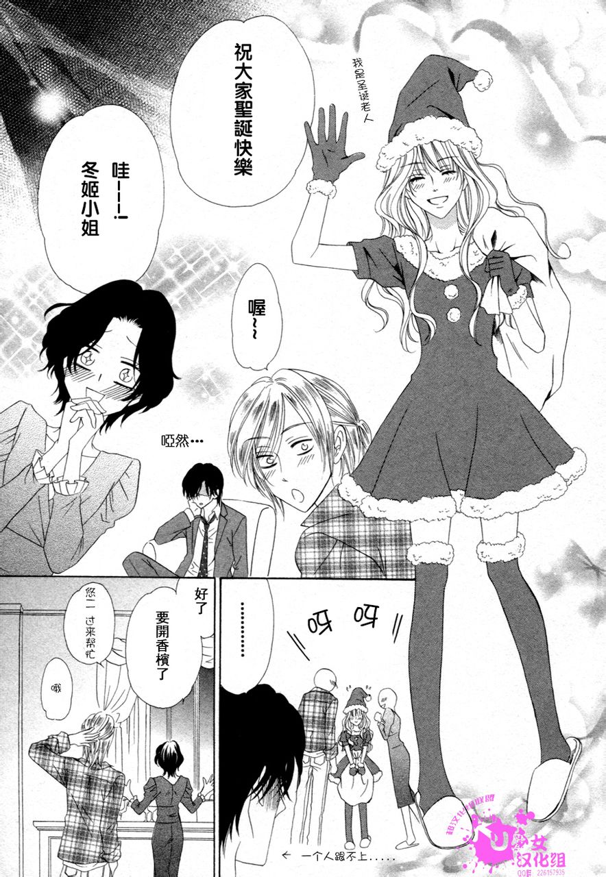 警视厅特犯课007 第37话 第10页