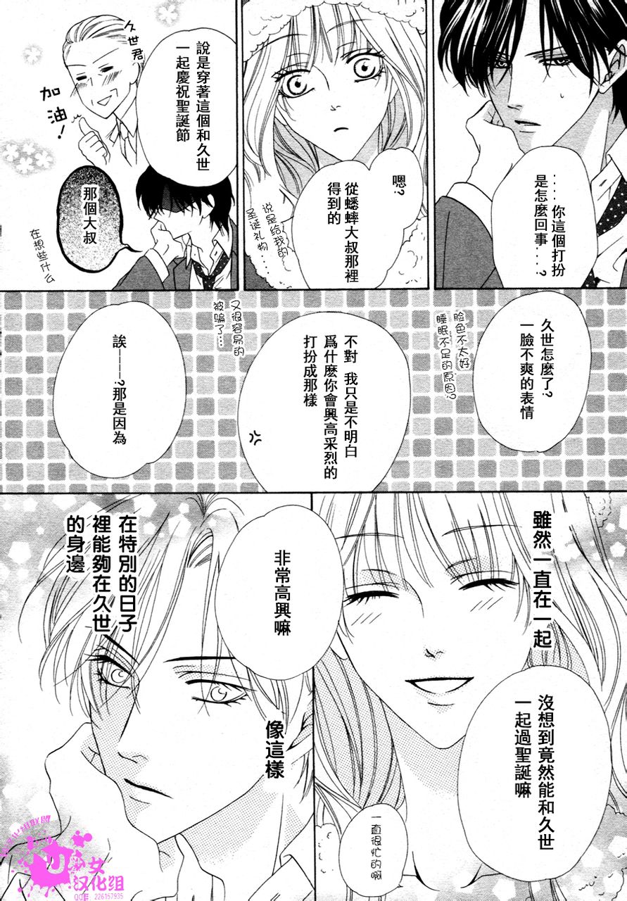 警视厅特犯课007 第37话 第11页