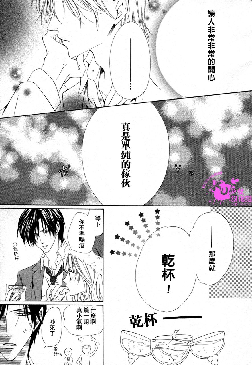 警视厅特犯课007 第37话 第12页