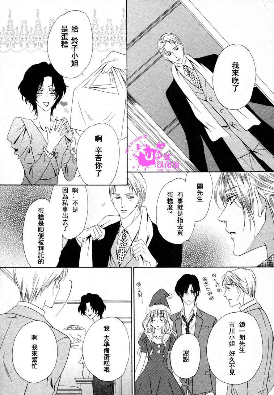 警视厅特犯课007 第37话 第13页