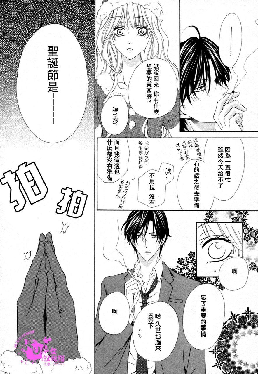 警视厅特犯课007 第37话 第17页