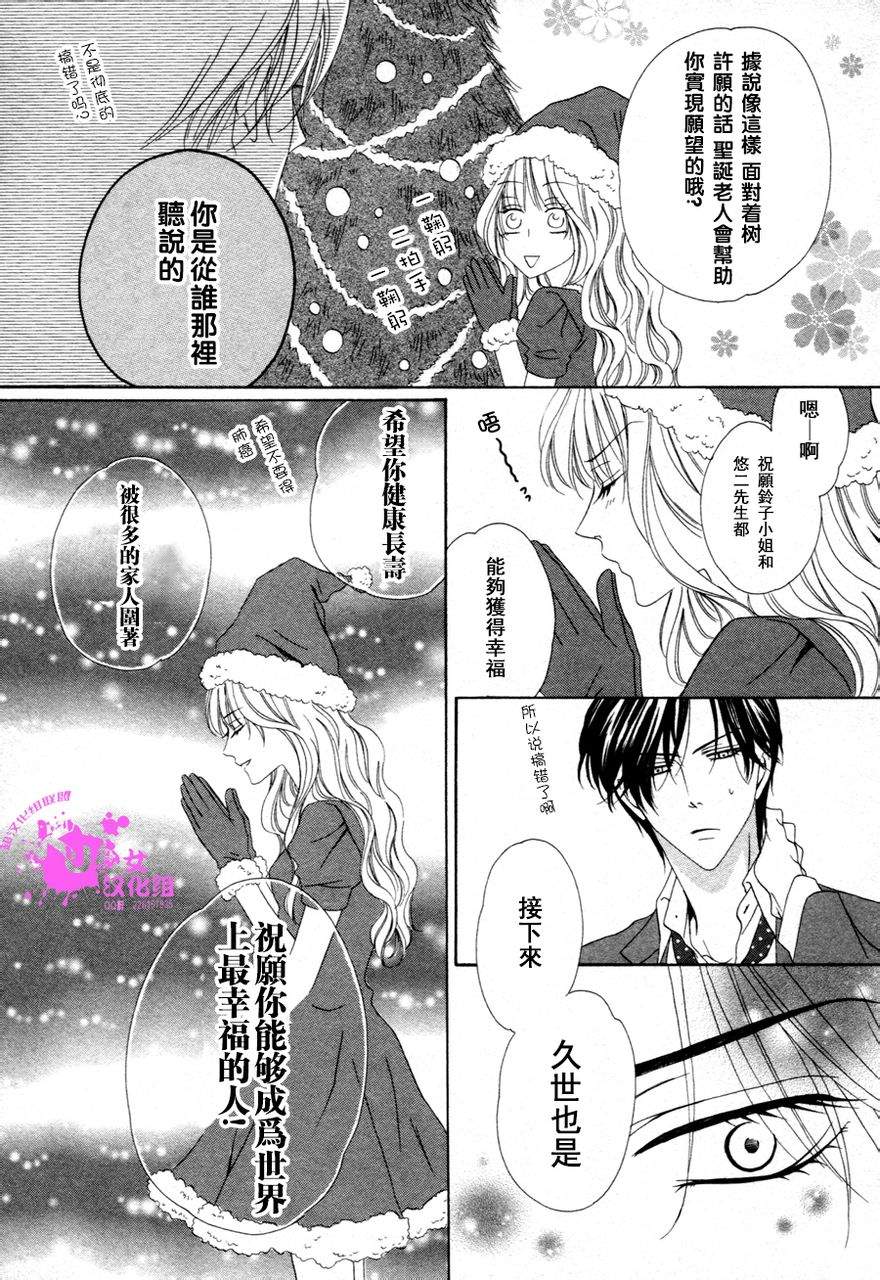 警视厅特犯课007 第37话 第18页