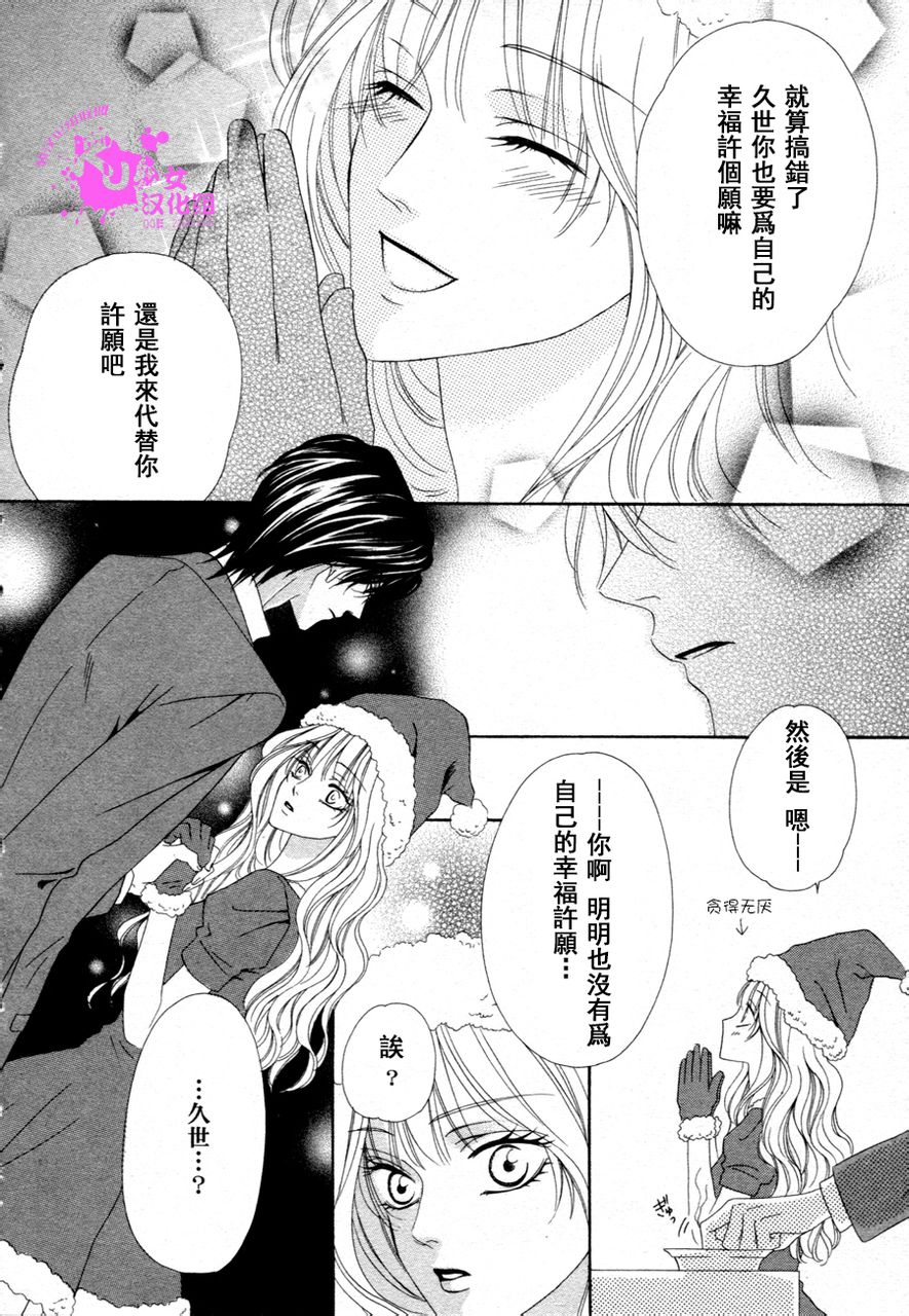 警视厅特犯课007 第37话 第19页