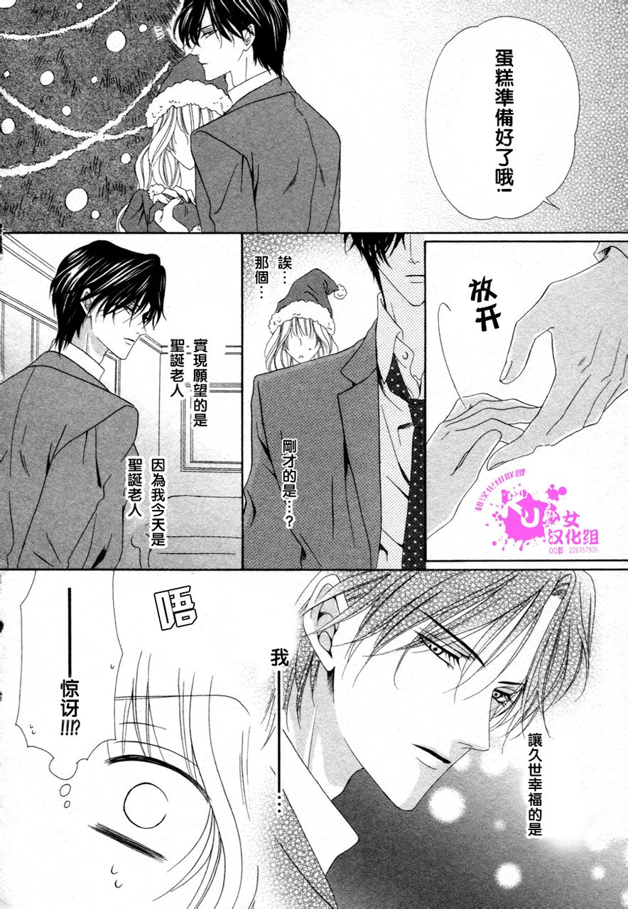 警视厅特犯课007 第37话 第21页