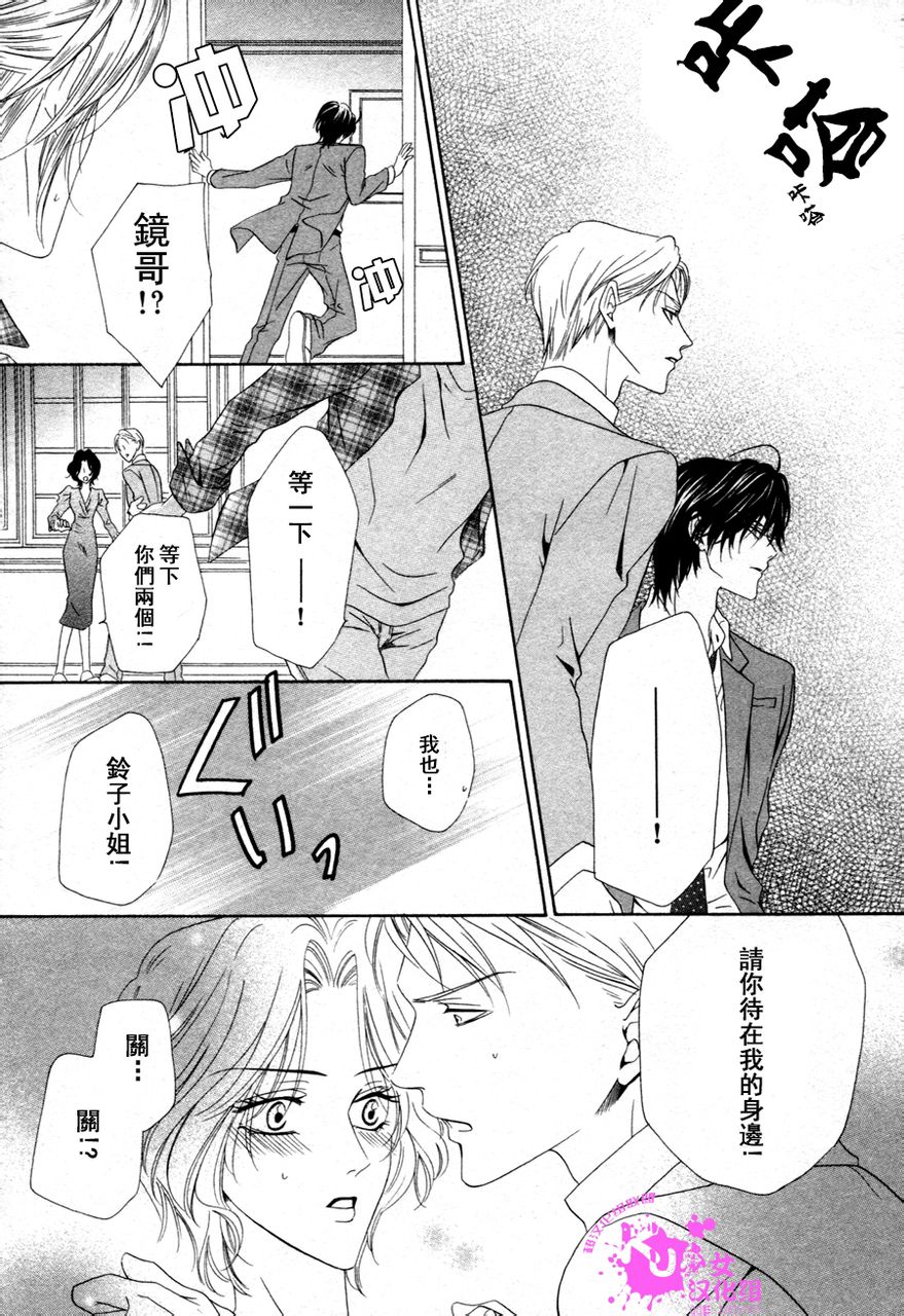 警视厅特犯课007 第37话 第25页