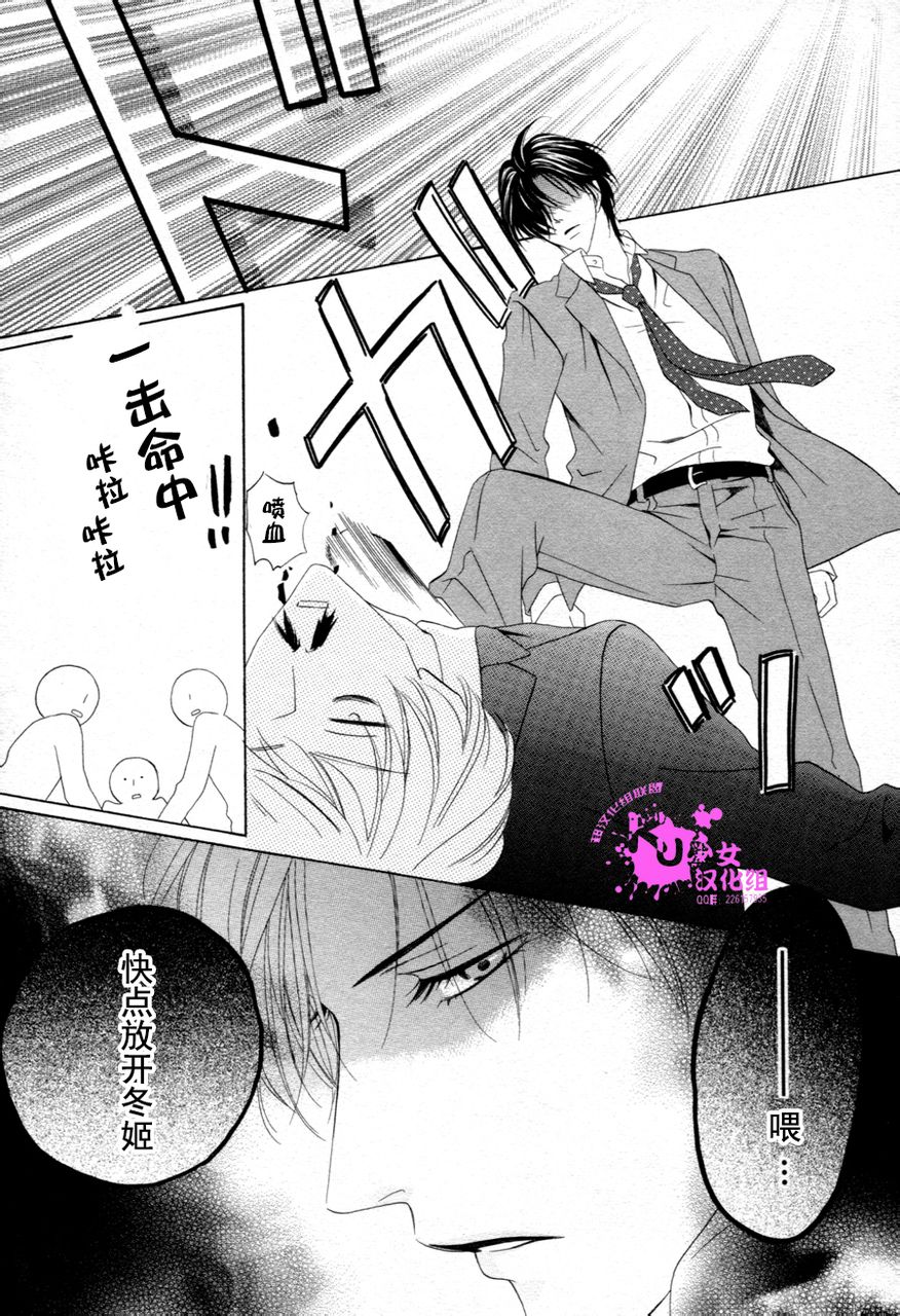 警视厅特犯课007 第37话 第27页