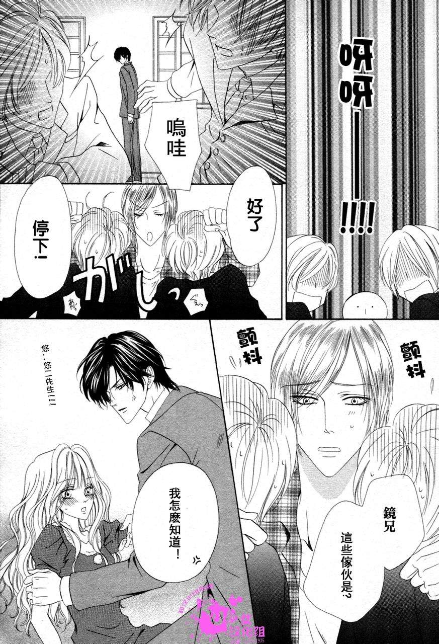 警视厅特犯课007 第37话 第28页