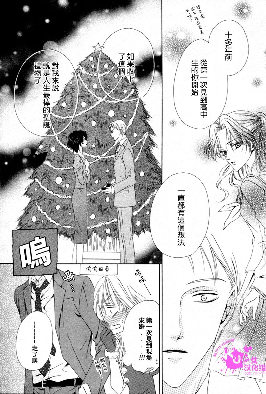 警视厅特犯课007 第37话 第32页