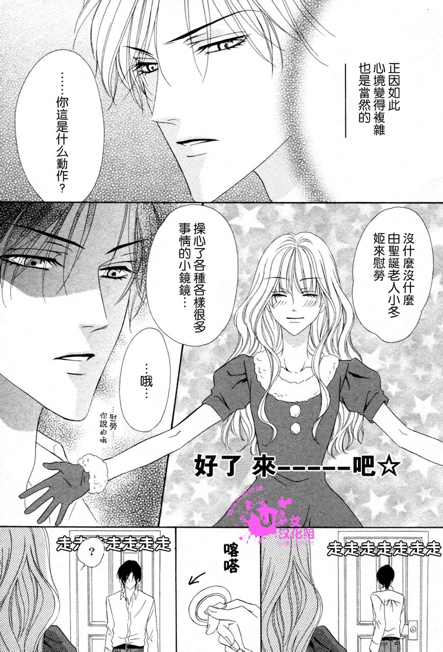 警视厅特犯课007 第37话 第34页