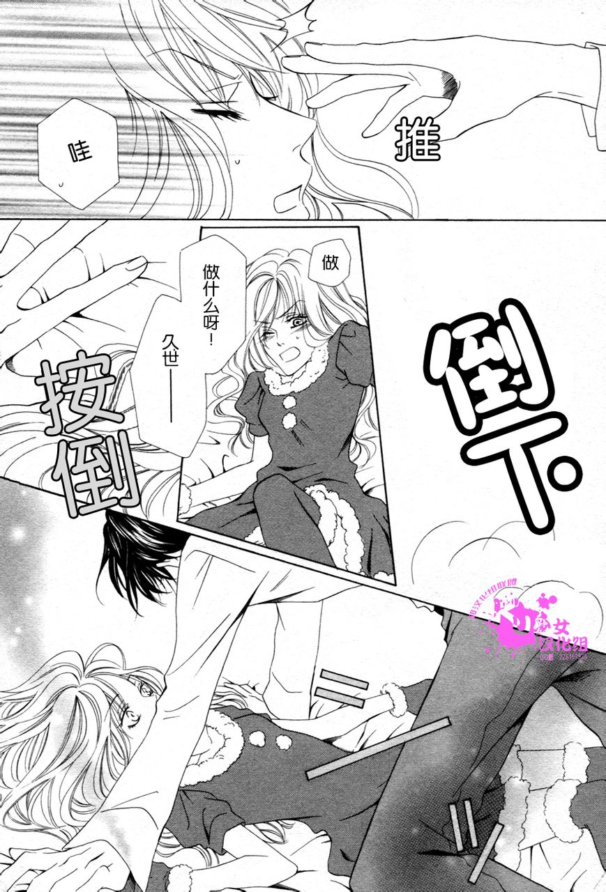 警视厅特犯课007 第37话 第35页