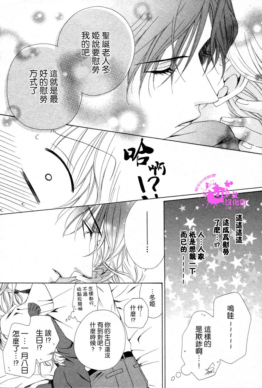 警视厅特犯课007 第37话 第37页