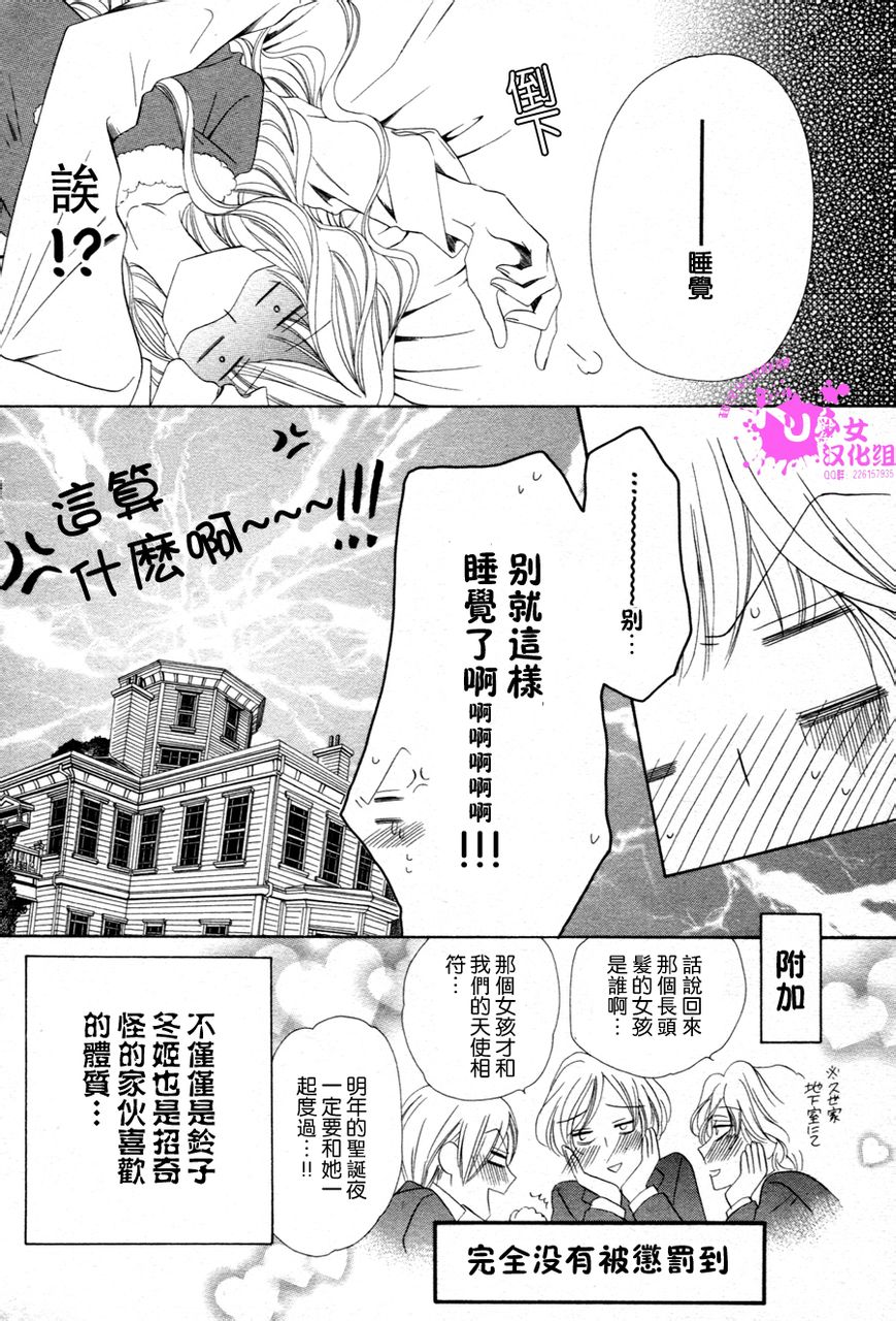 警视厅特犯课007第37话图
