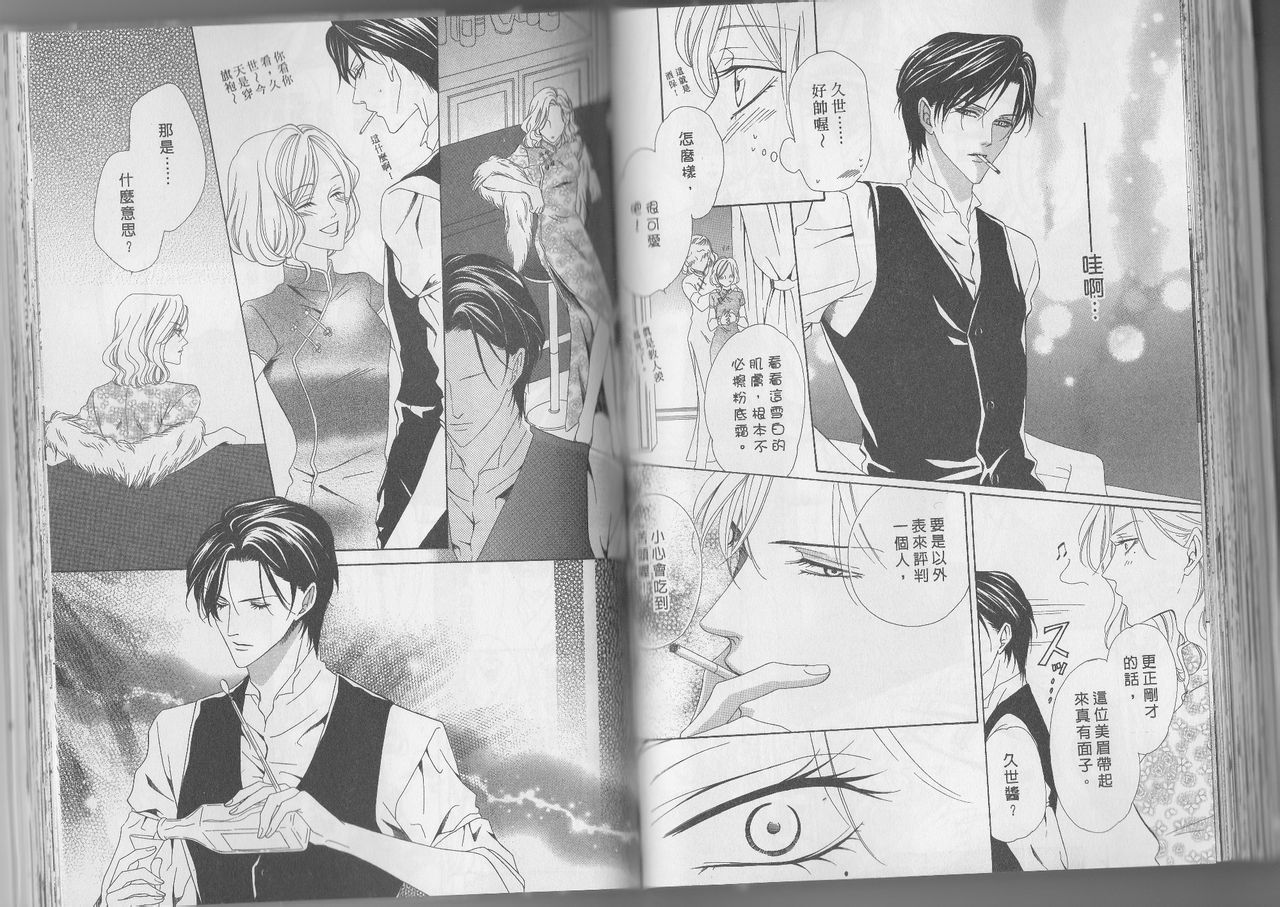 警视厅特犯课007 第38话 第6页