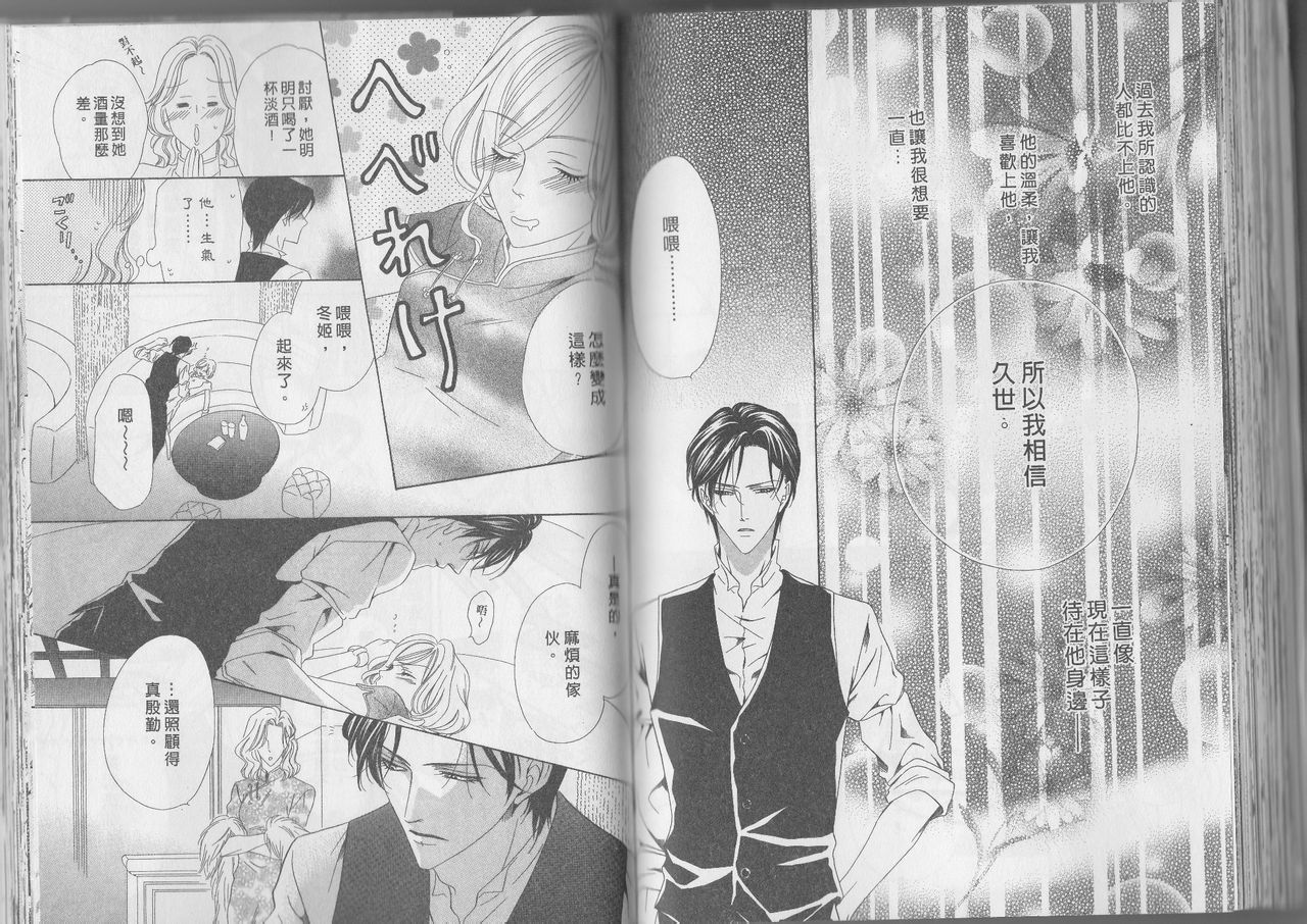 警视厅特犯课007 第38话 第9页