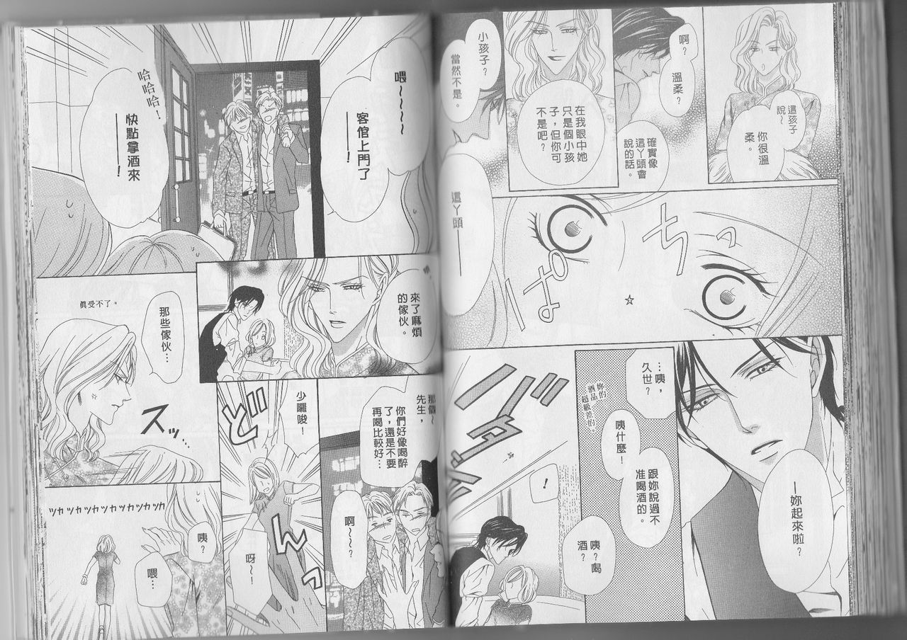 警视厅特犯课007 第38话 第10页