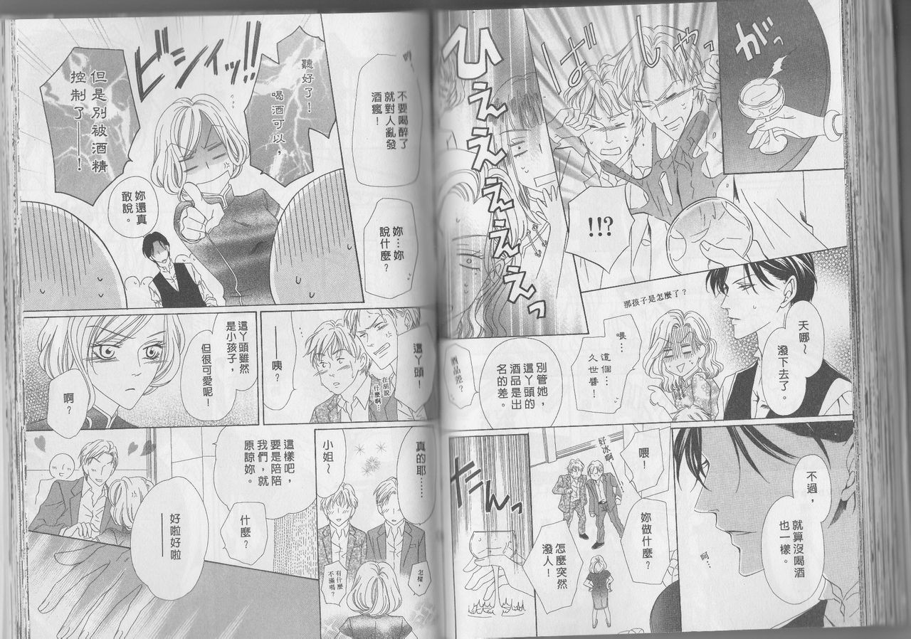 警视厅特犯课007 第38话 第11页