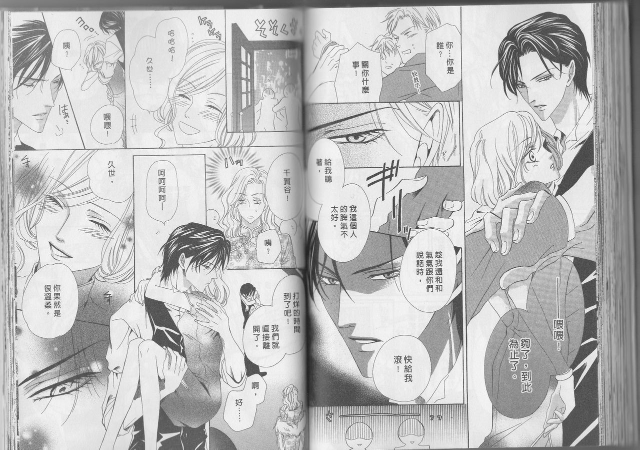 警视厅特犯课007 第38话 第12页