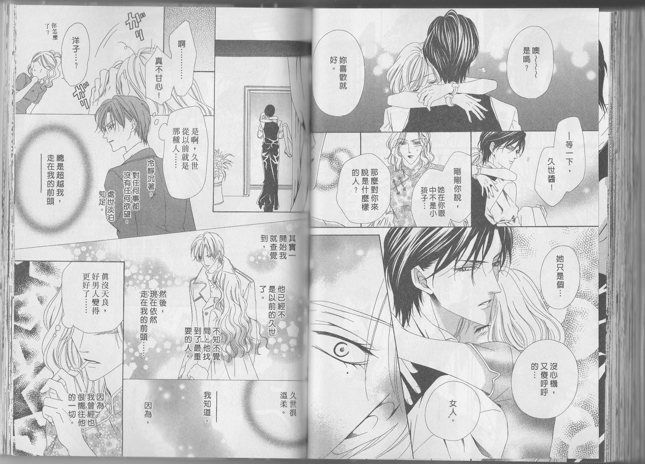 警视厅特犯课007 第38话 第13页