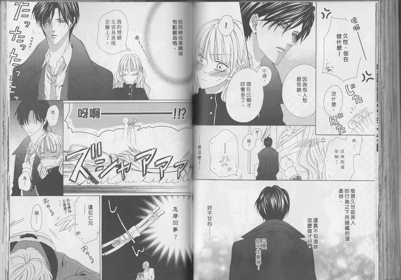 警视厅特犯课007 第39话 第2页