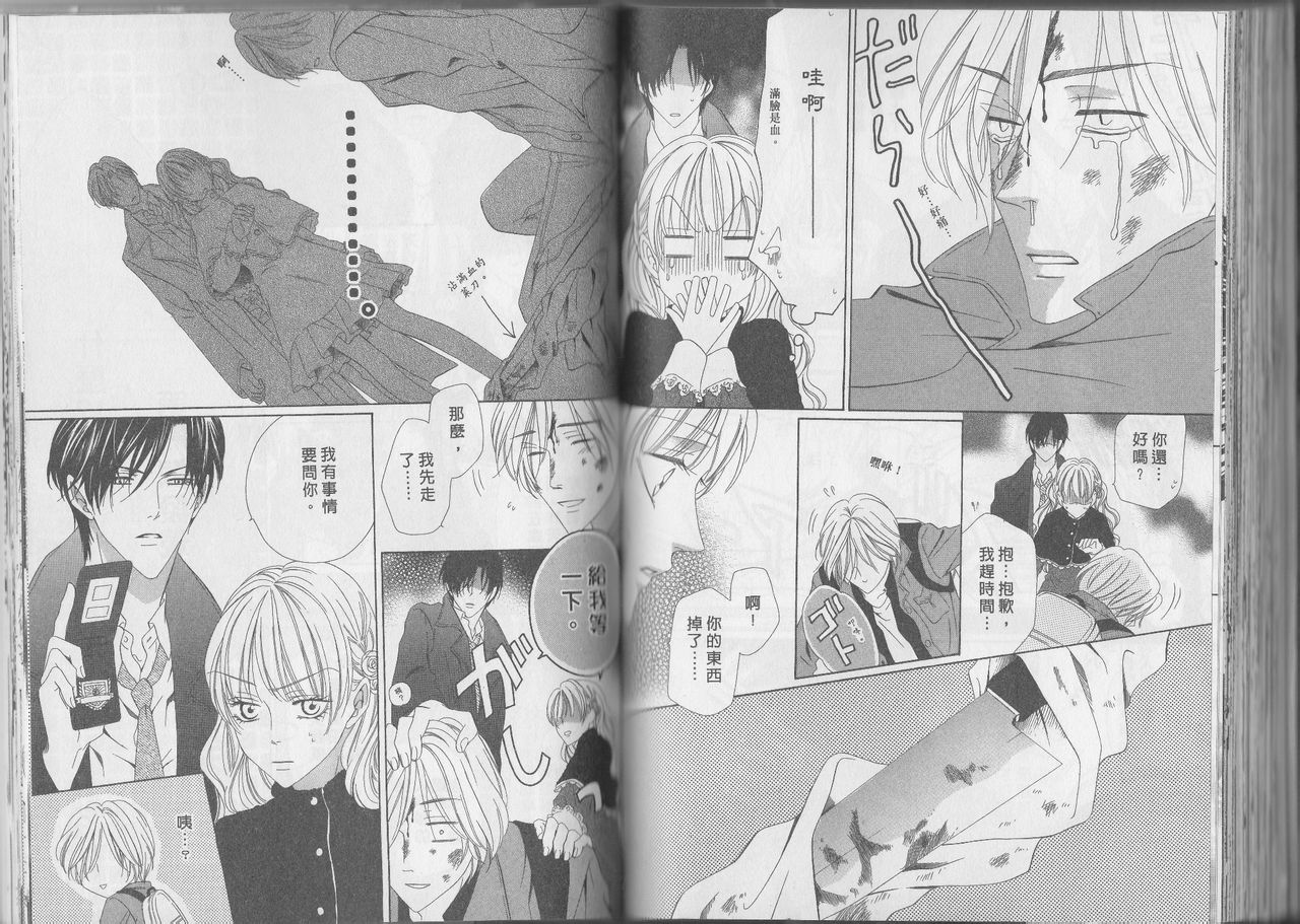 警视厅特犯课007 第39话 第3页