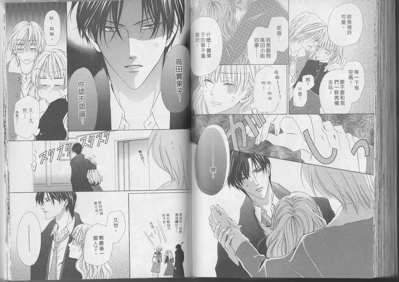 警视厅特犯课007 第39话 第11页