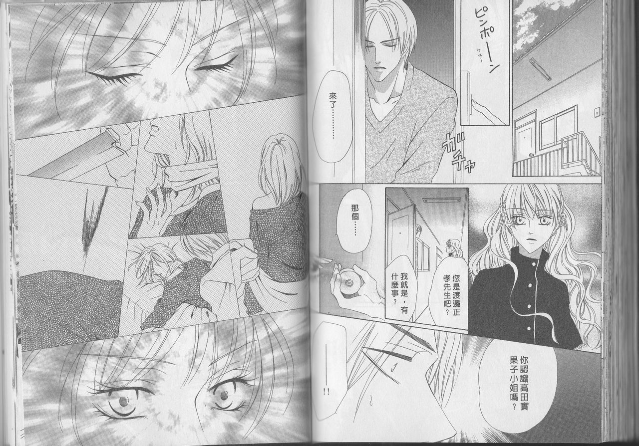 警视厅特犯课007 第39话 第12页