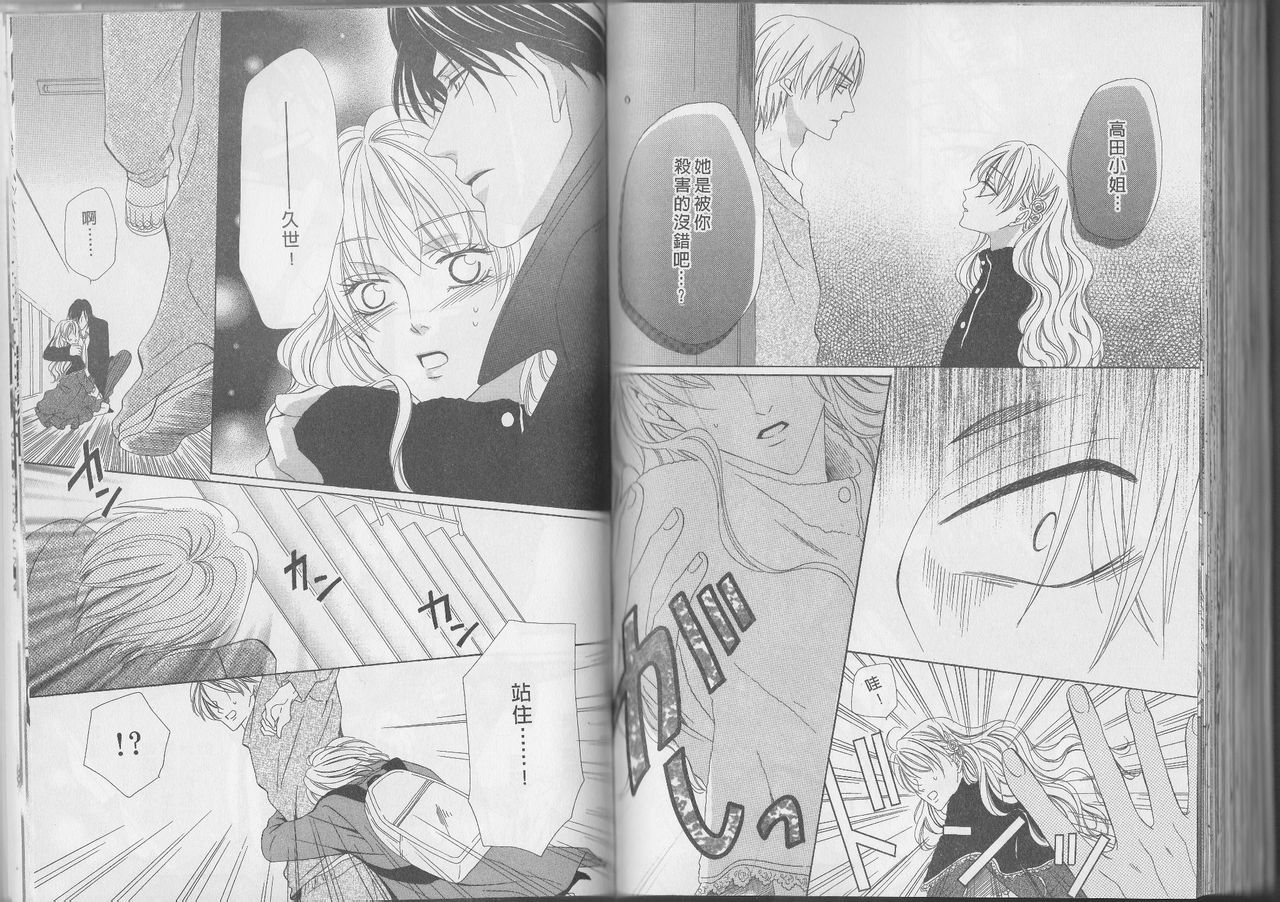 警视厅特犯课007 第39话 第13页