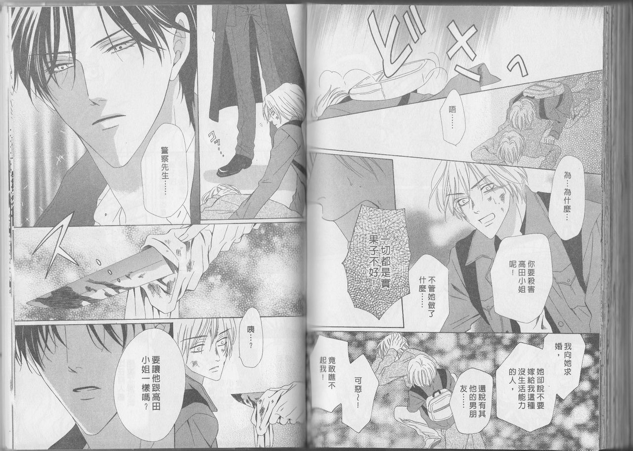 警视厅特犯课007 第39话 第14页