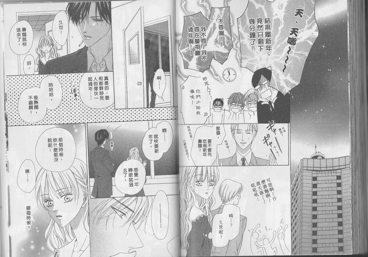 警视厅特犯课007 第39话 第16页