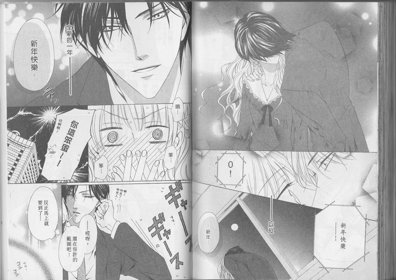 警视厅特犯课007 第39话 第18页