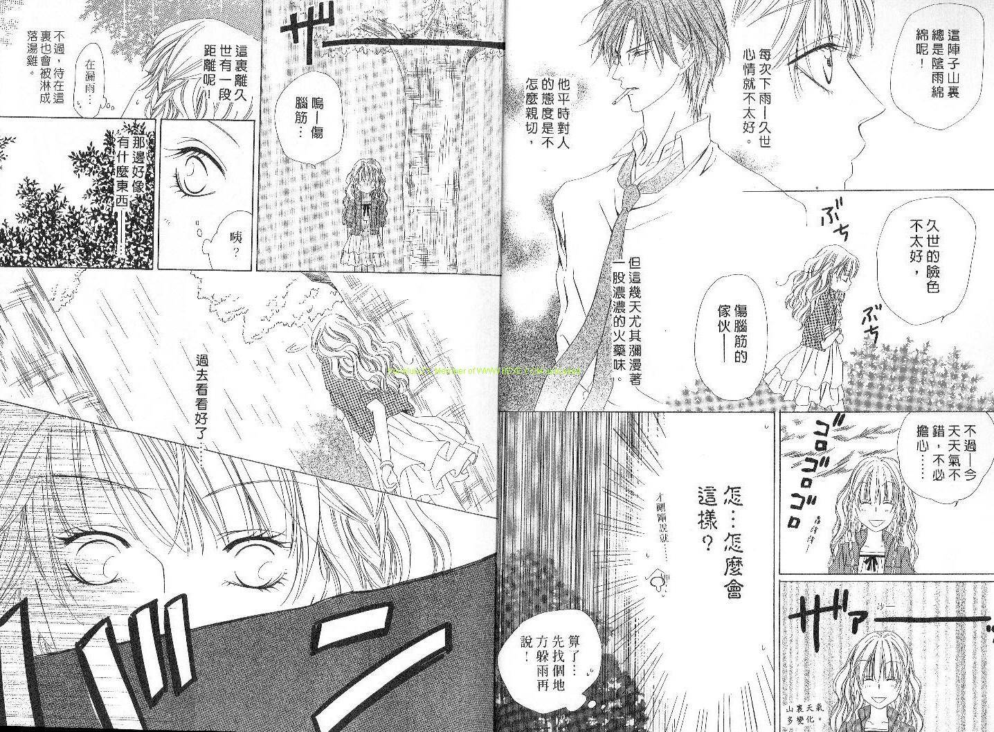 警视厅特犯课007 第4卷 第5页