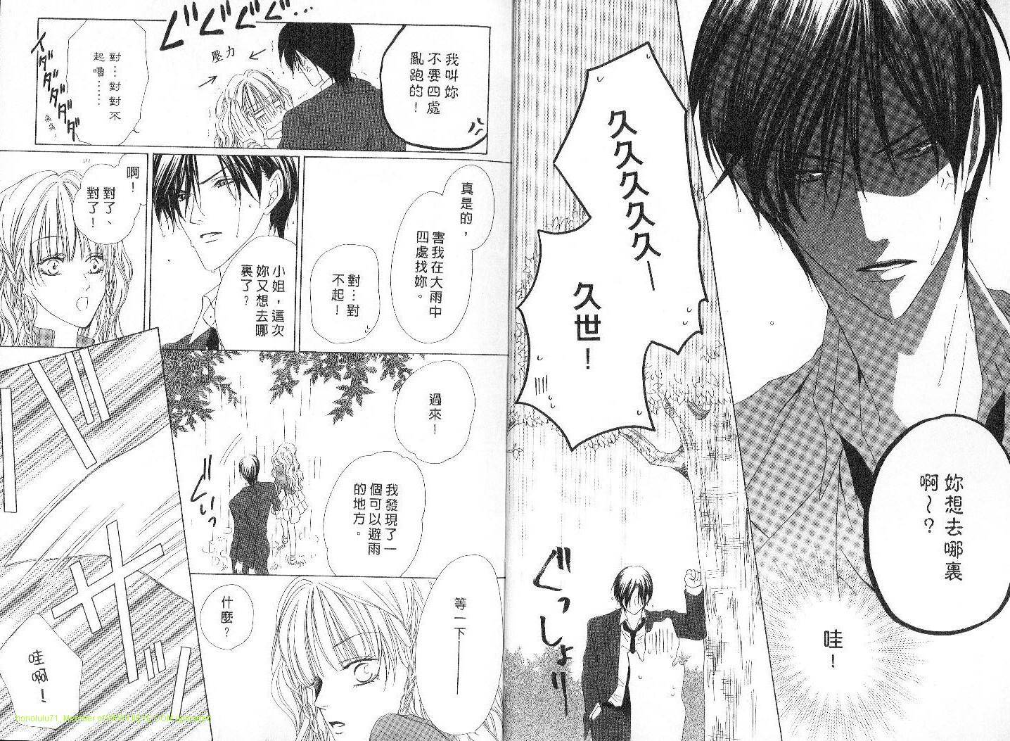 警视厅特犯课007 第4卷 第6页