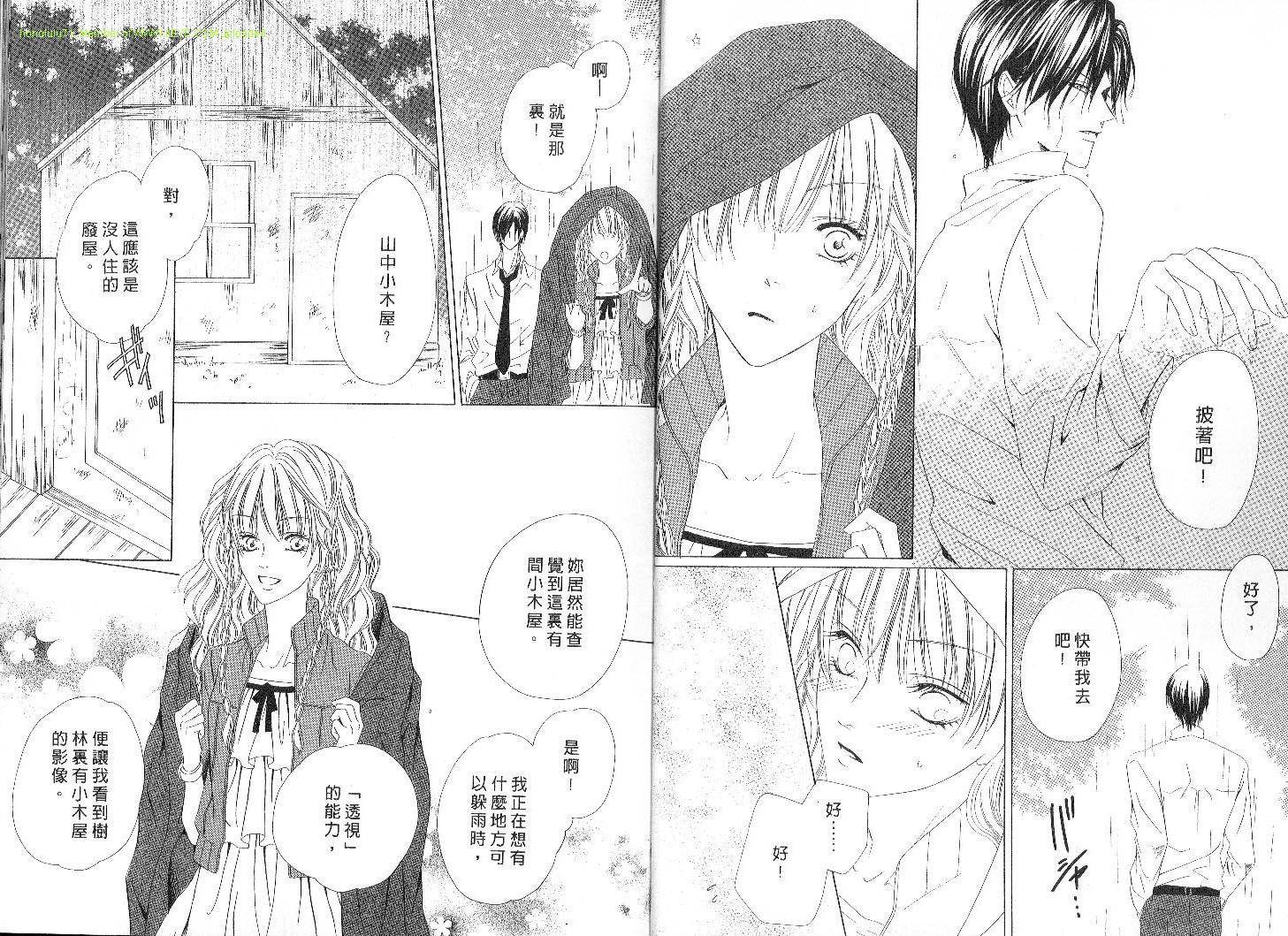 警视厅特犯课007 第4卷 第7页