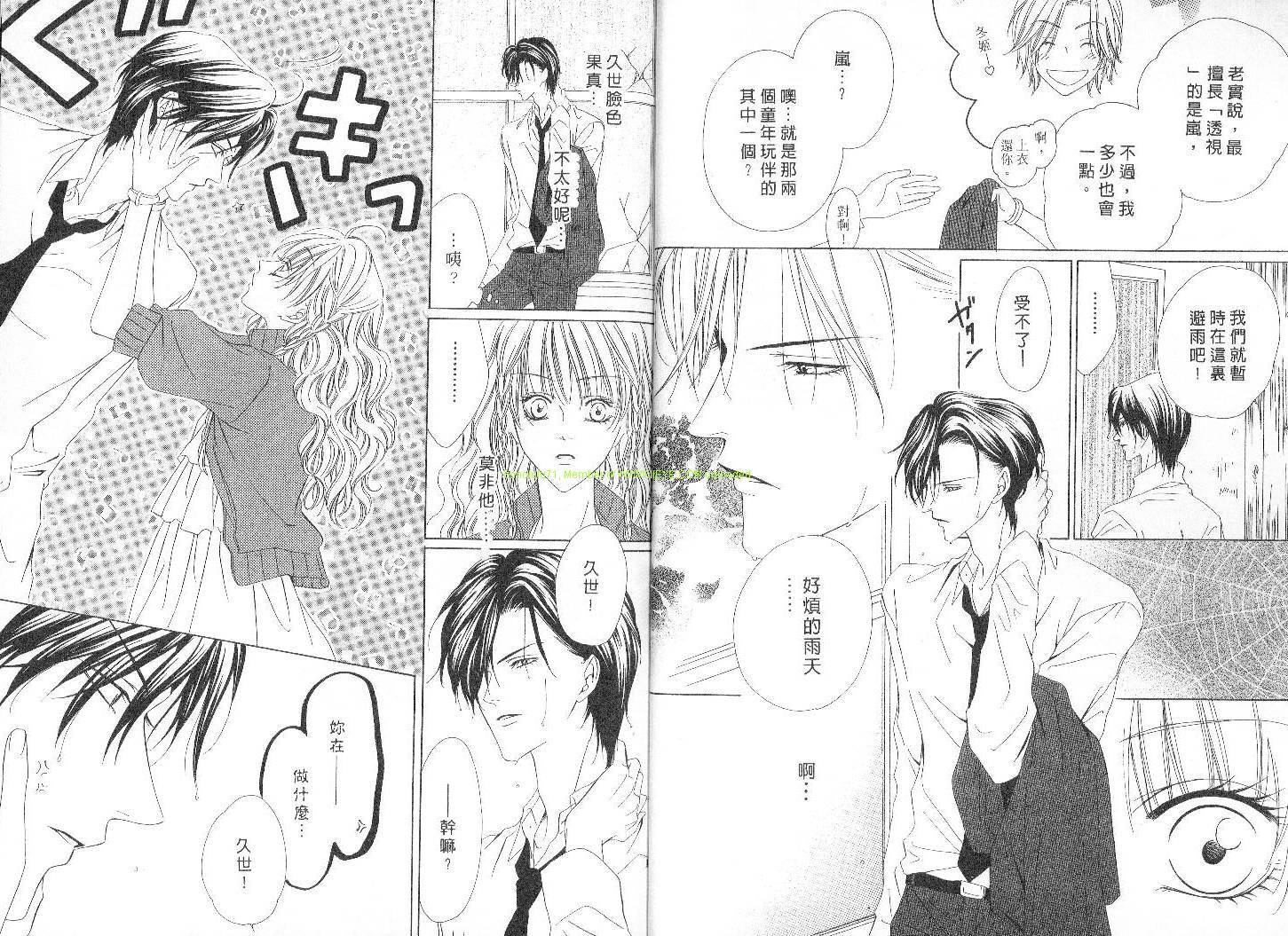 警视厅特犯课007 第4卷 第8页