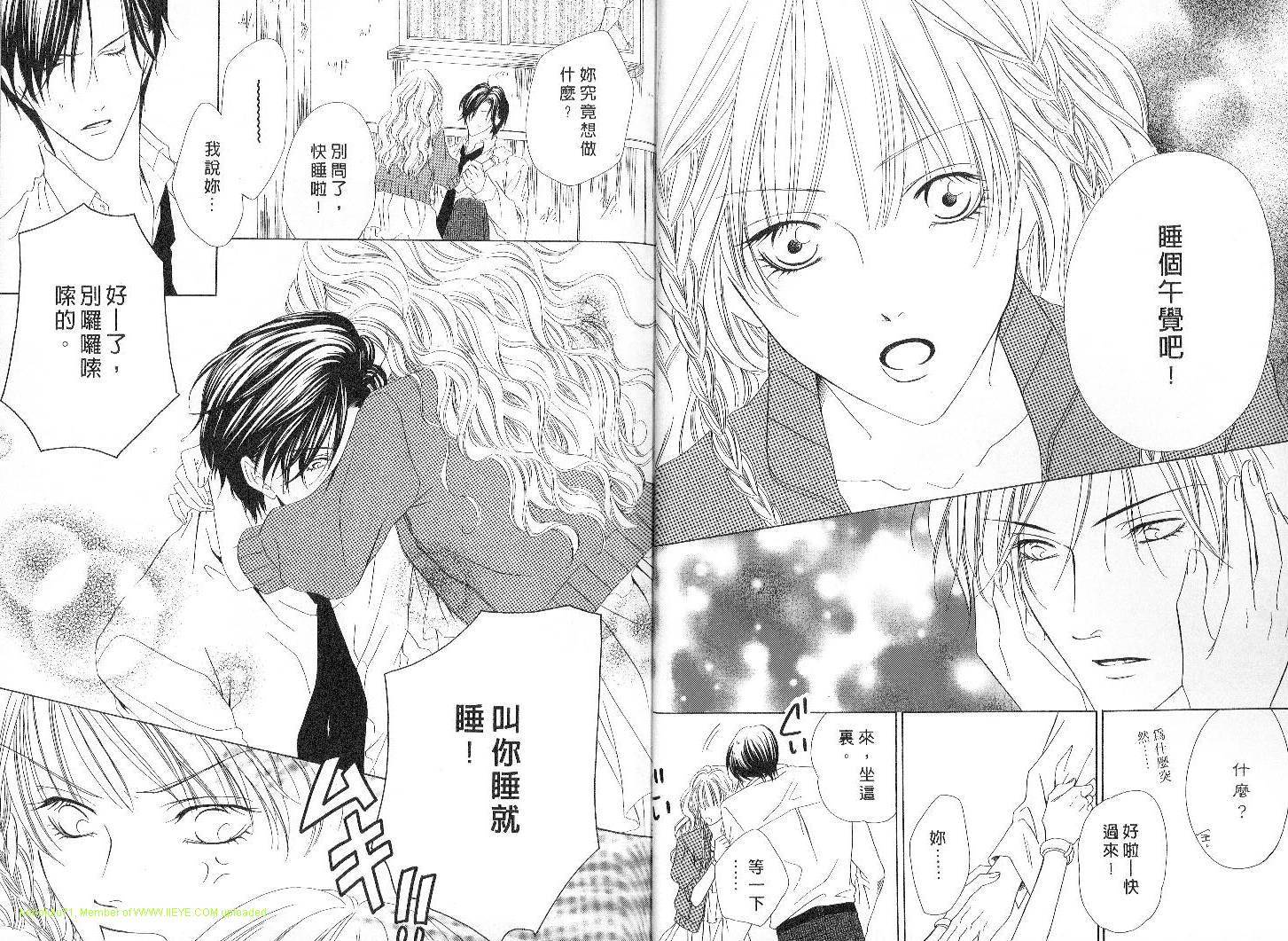 警视厅特犯课007 第4卷 第9页