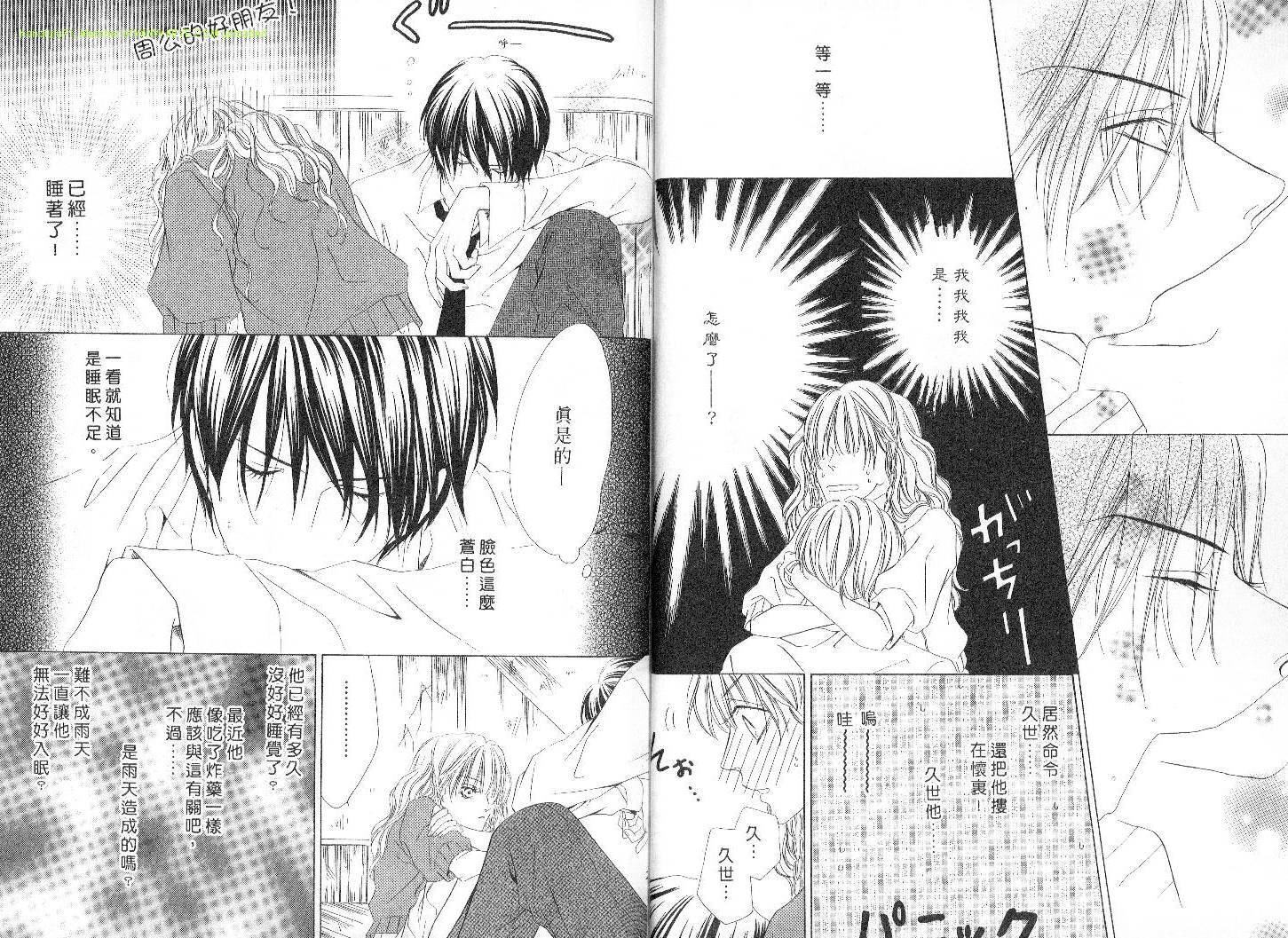 警视厅特犯课007 第4卷 第10页