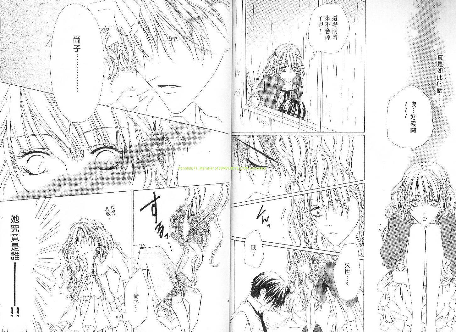 警视厅特犯课007 第4卷 第11页