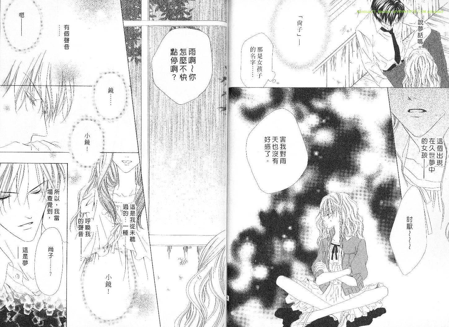 警视厅特犯课007 第4卷 第12页