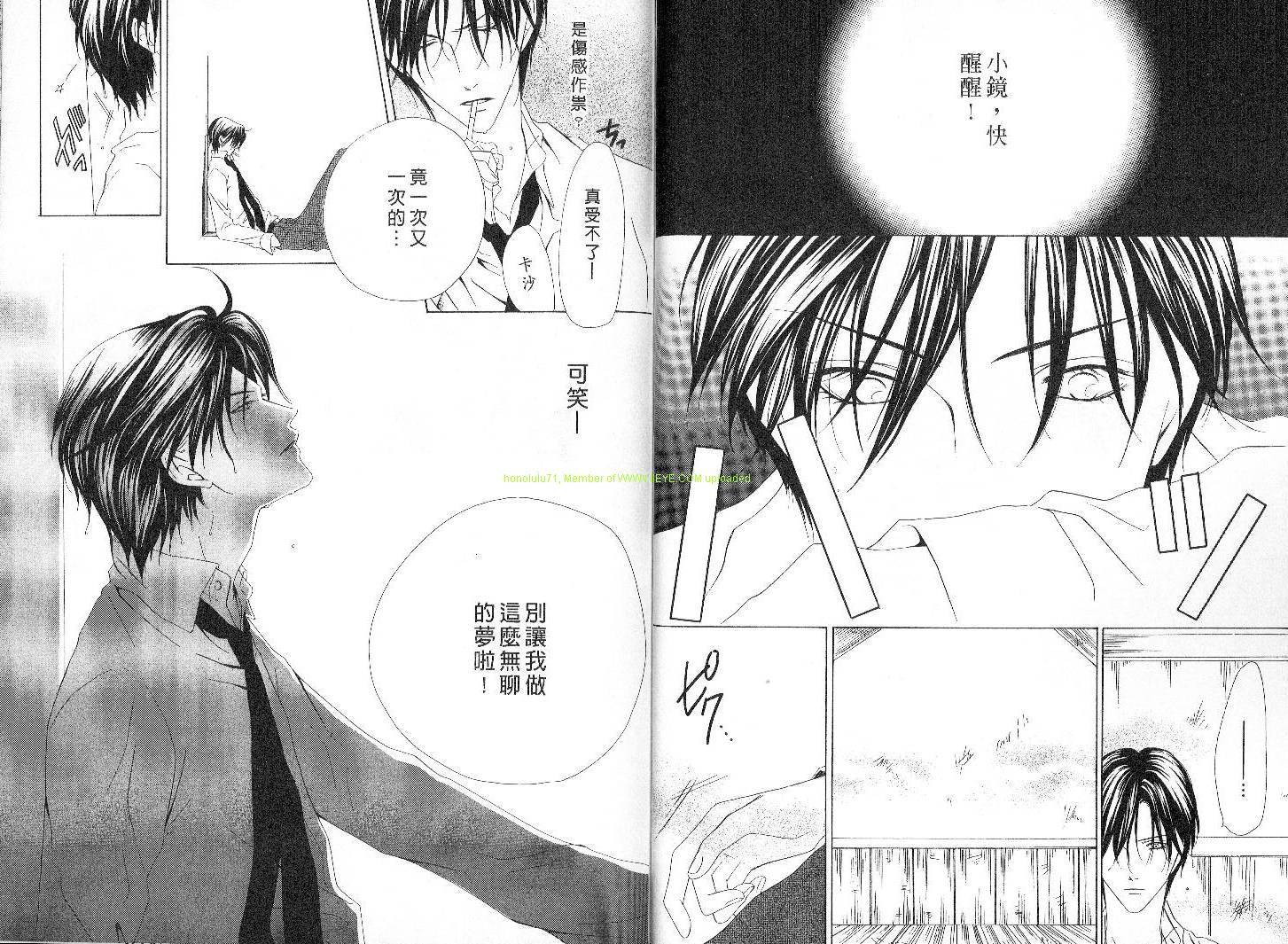 警视厅特犯课007 第4卷 第13页