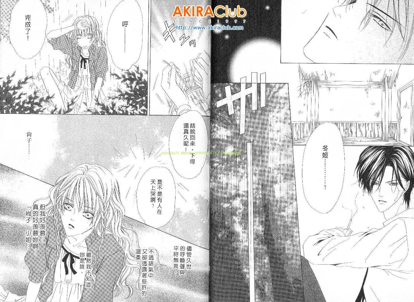 警视厅特犯课007 第4卷 第14页