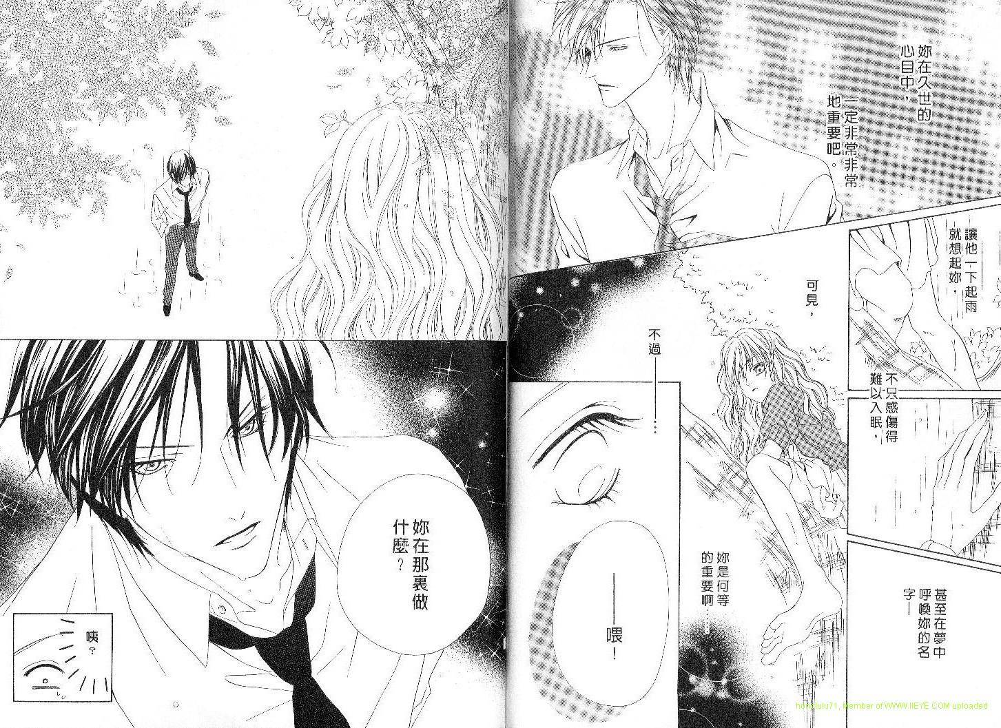 警视厅特犯课007 第4卷 第15页