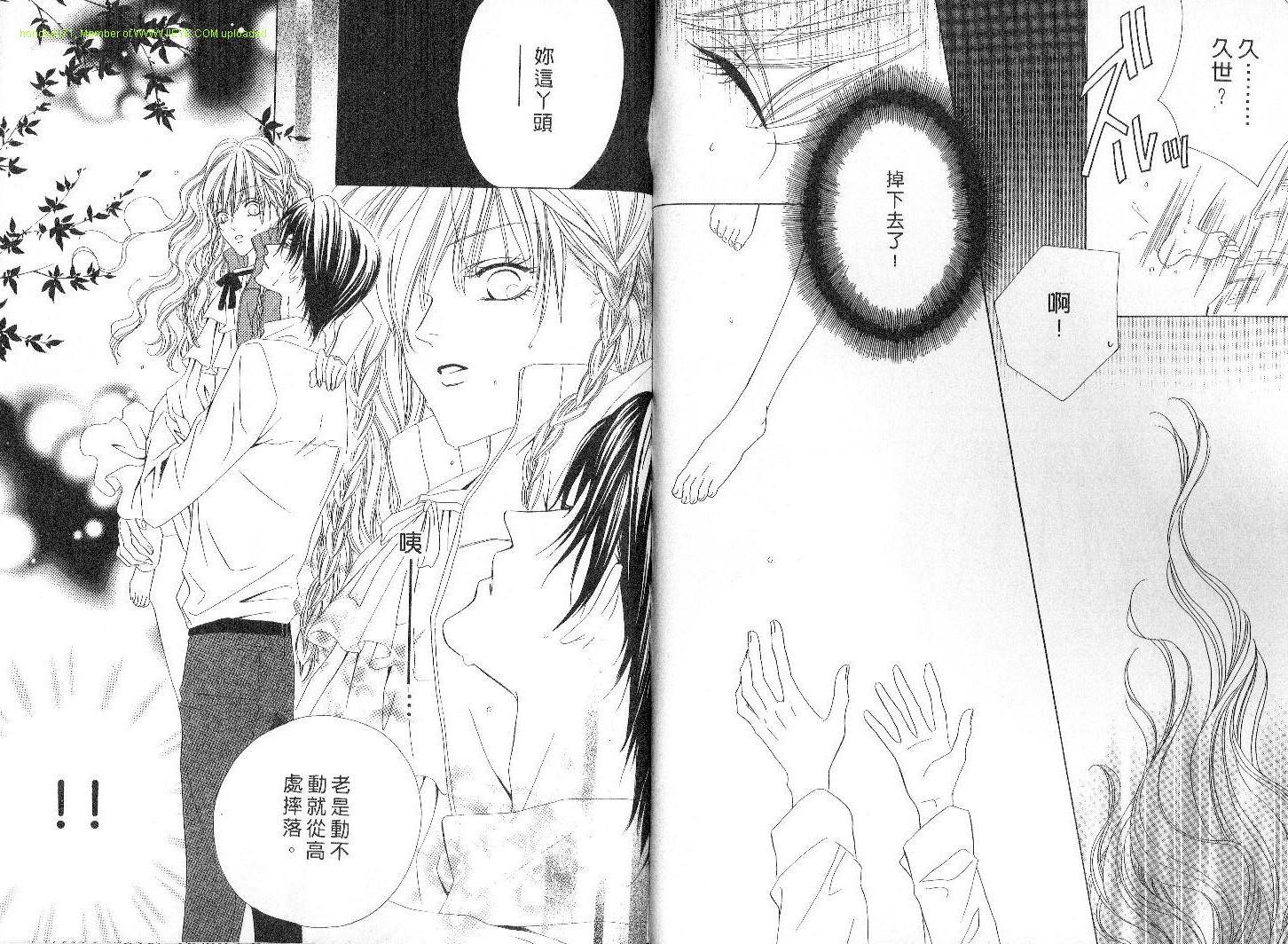 警视厅特犯课007 第4卷 第16页