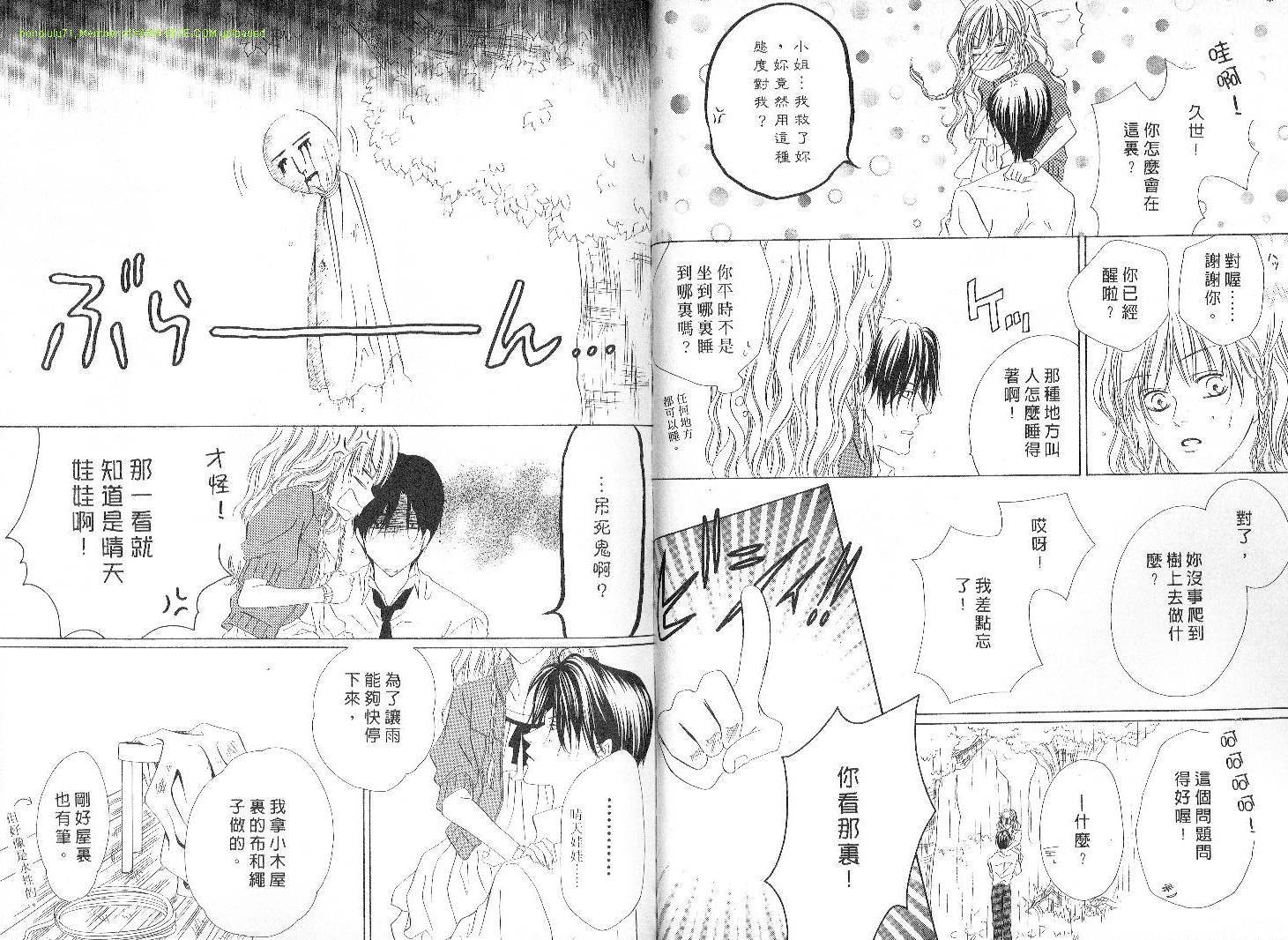 警视厅特犯课007 第4卷 第17页