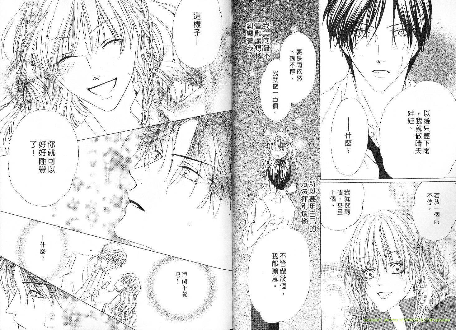 警视厅特犯课007 第4卷 第18页