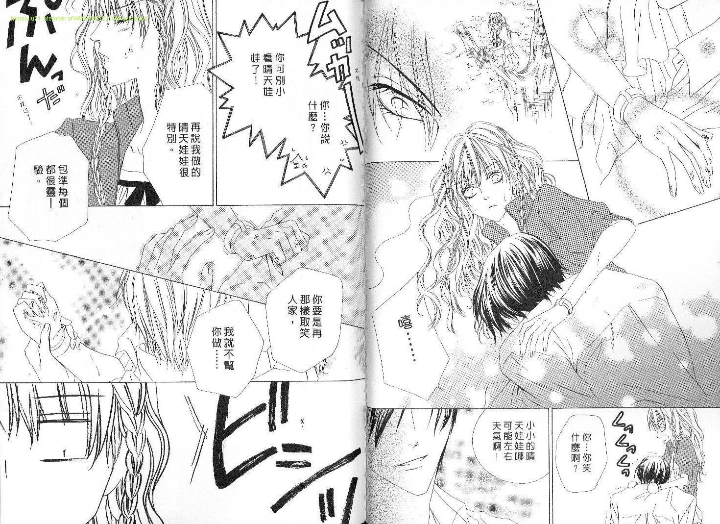 警视厅特犯课007 第4卷 第19页